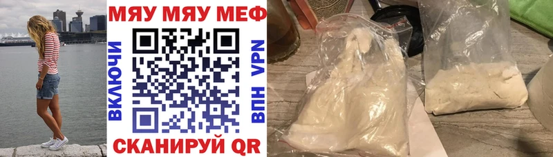 МЕФ VHQ  Россошь 