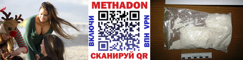 дарнет шоп  Россошь  Метадон белоснежный 