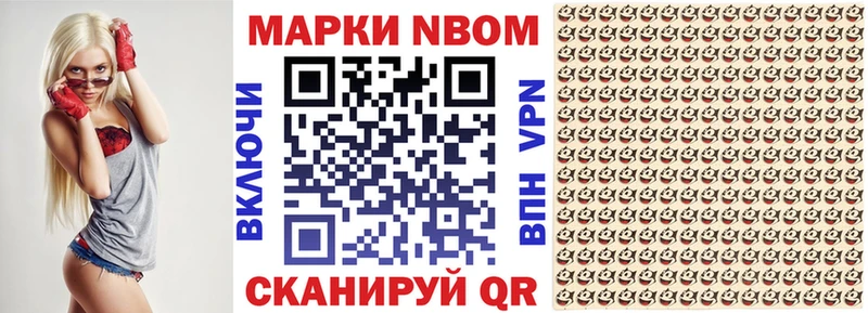 Марки NBOMe 1500мкг  KRAKEN рабочий сайт  Россошь 